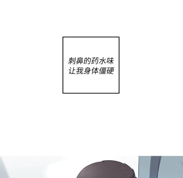 难忘的她，第 32 话，第 25 页
