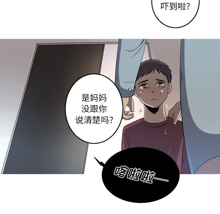 难忘的她，第 32 话，第 44 页