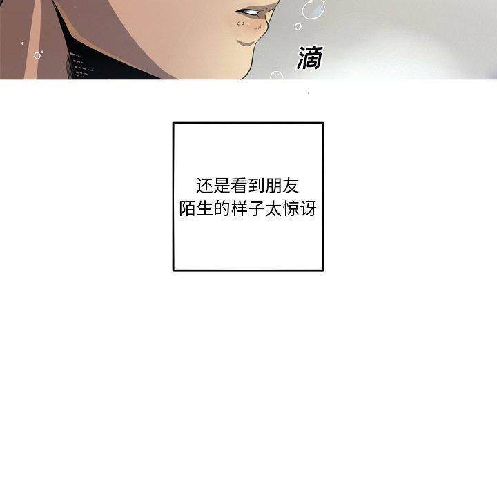 难忘的她，第 32 话，第 40 页