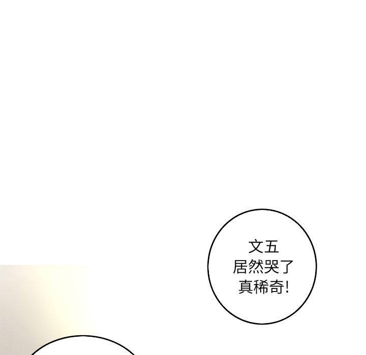 难忘的她，第 32 话，第 49 页