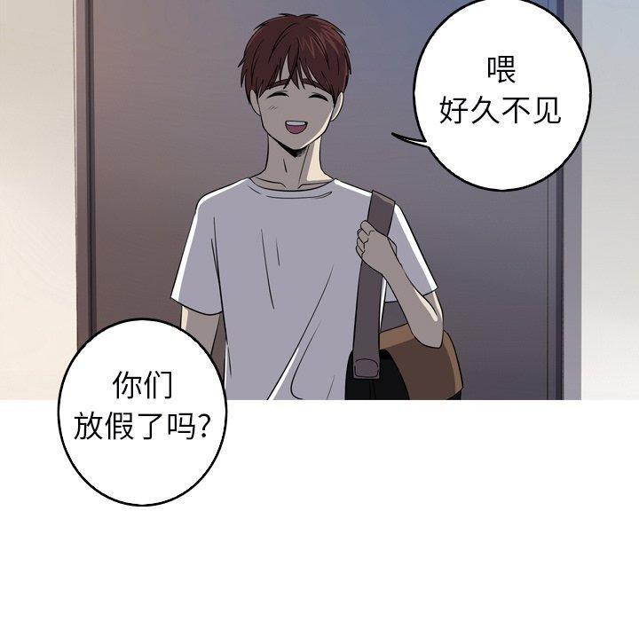 难忘的她，第 32 话，第 69 页