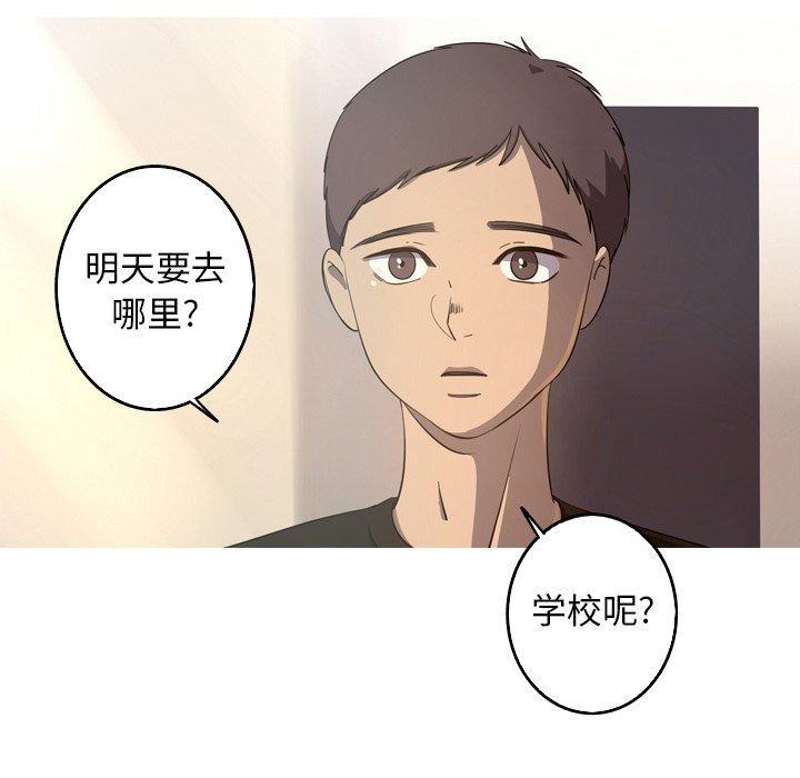 难忘的她，第 32 话，第 17 页
