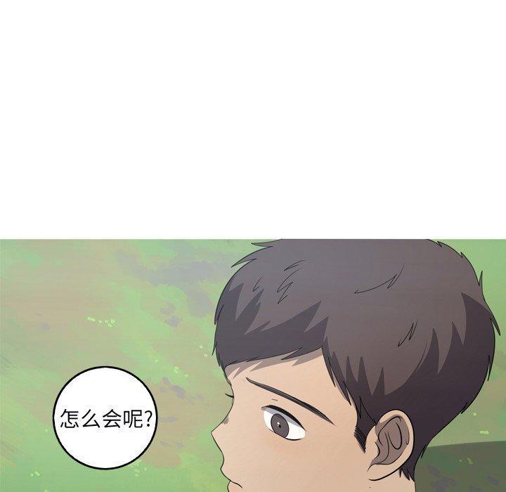 难忘的她，第 32 话，第 65 页