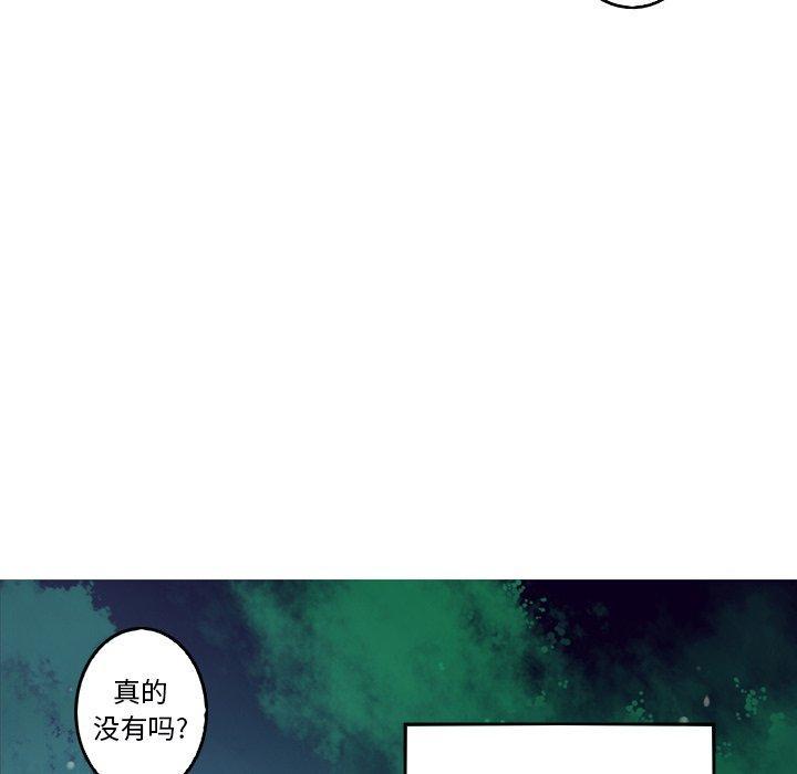 难忘的她，第 32 话，第 8 页