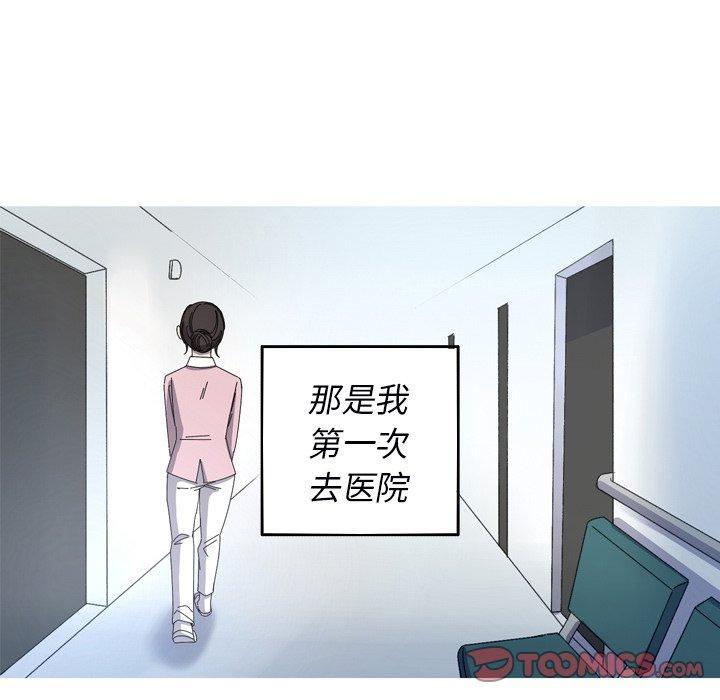 难忘的她，第 32 话，第 22 页