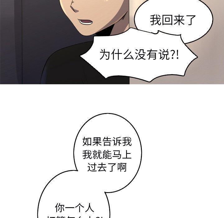 难忘的她，第 32 话，第 12 页