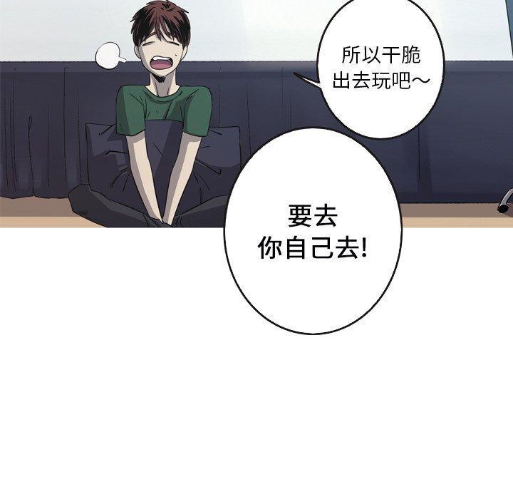 难忘的她，第 32 话，第 77 页