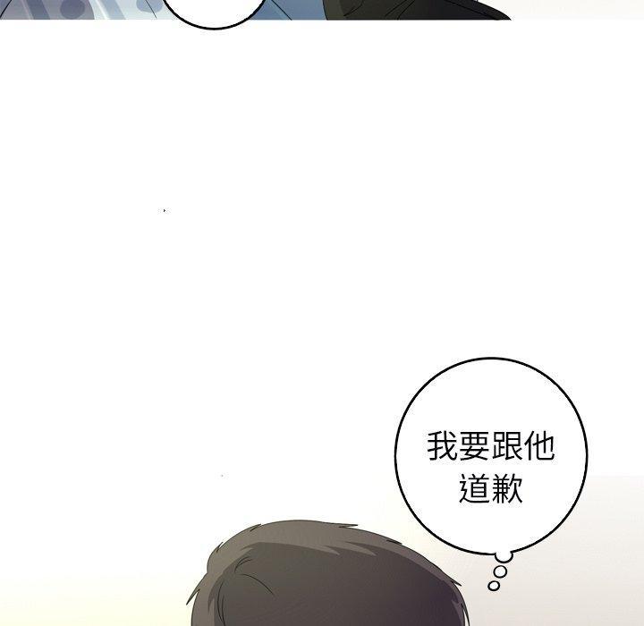 难忘的她，第 32 话，第 52 页