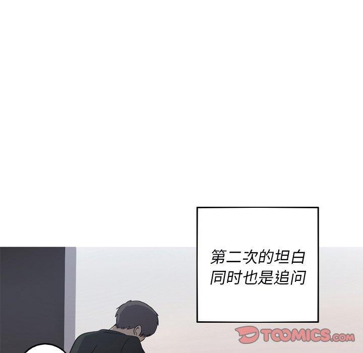 难忘的她，第 32 话，第 82 页