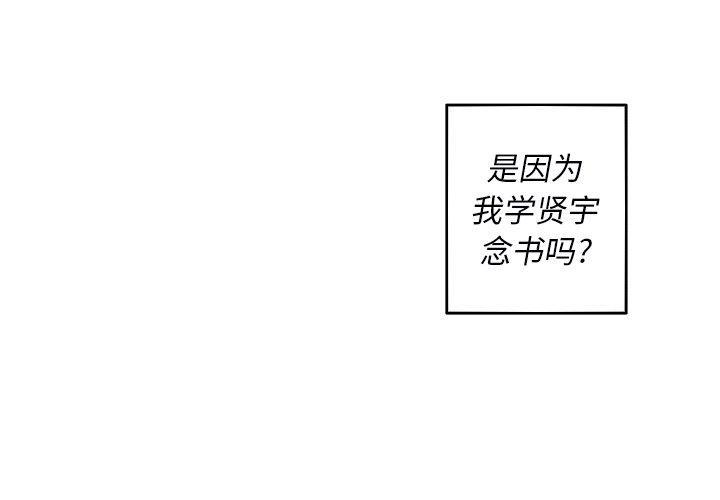 难忘的她，第 32 话，第 3 页