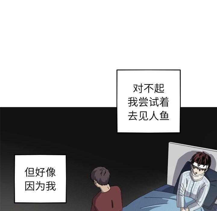 难忘的她，第 32 话，第 60 页