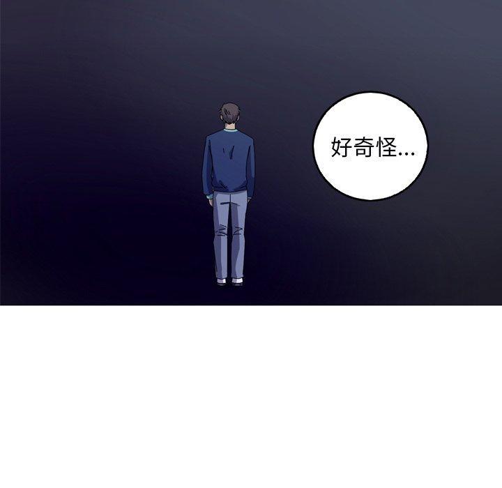 难忘的她，第 32 话，第 64 页