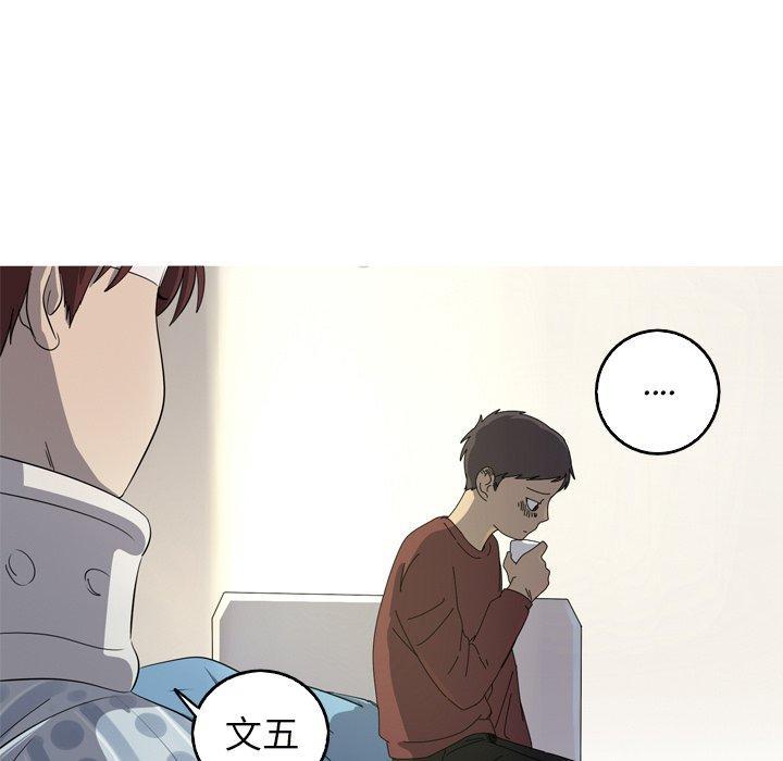 难忘的她，第 32 话，第 51 页