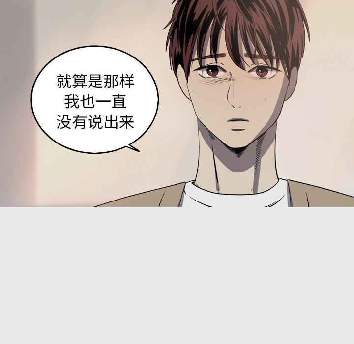 难忘的她，第 33 话，第 35 页