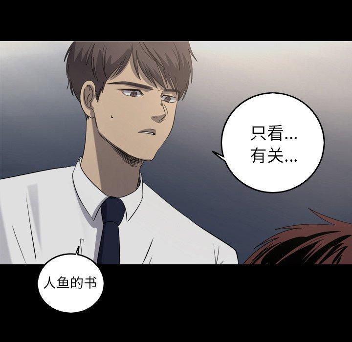 难忘的她，第 33 话，第 25 页