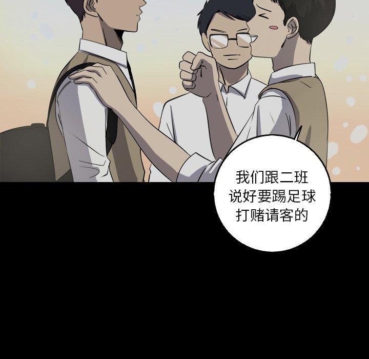 难忘的她，第 33 话，第 44 页
