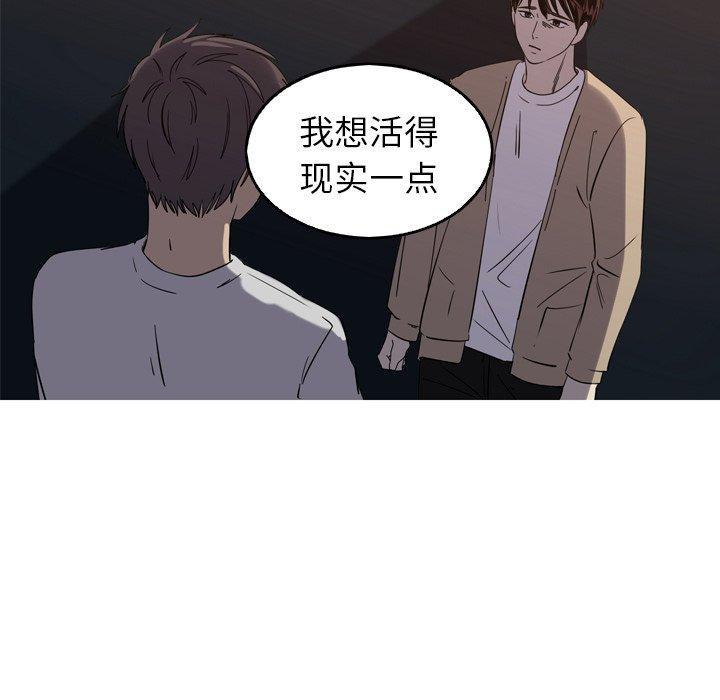 难忘的她，第 33 话，第 11 页