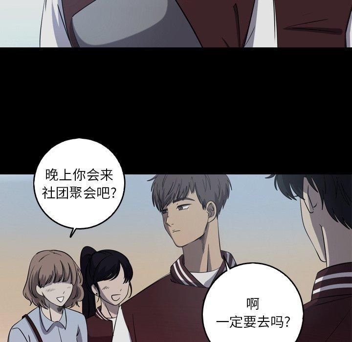 难忘的她，第 33 话，第 48 页