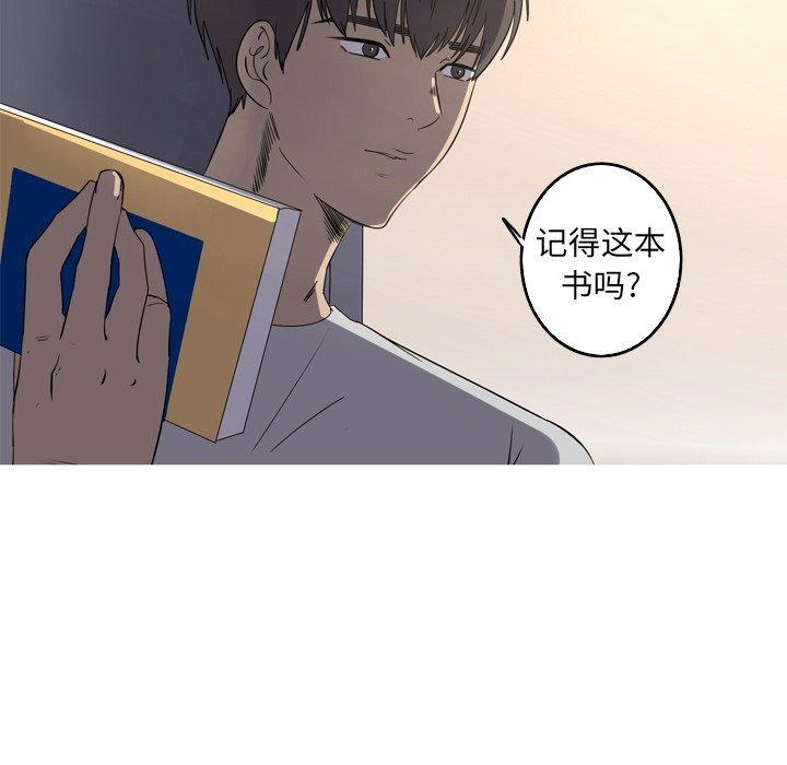 难忘的她，第 33 话，第 17 页