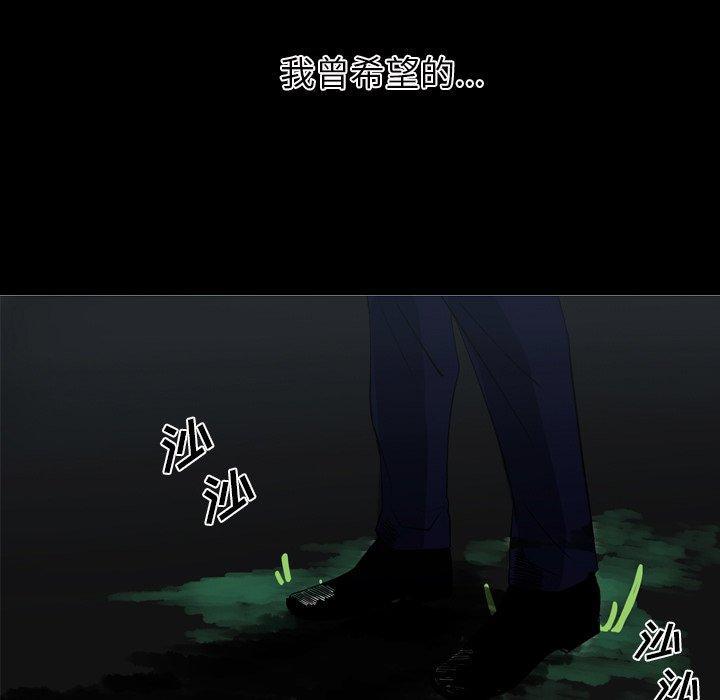 难忘的她，第 33 话，第 65 页