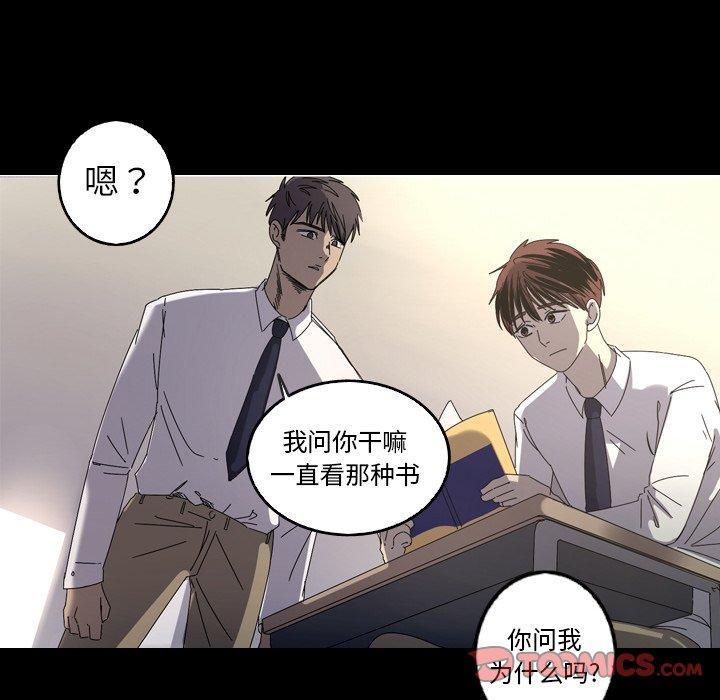 难忘的她，第 33 话，第 22 页