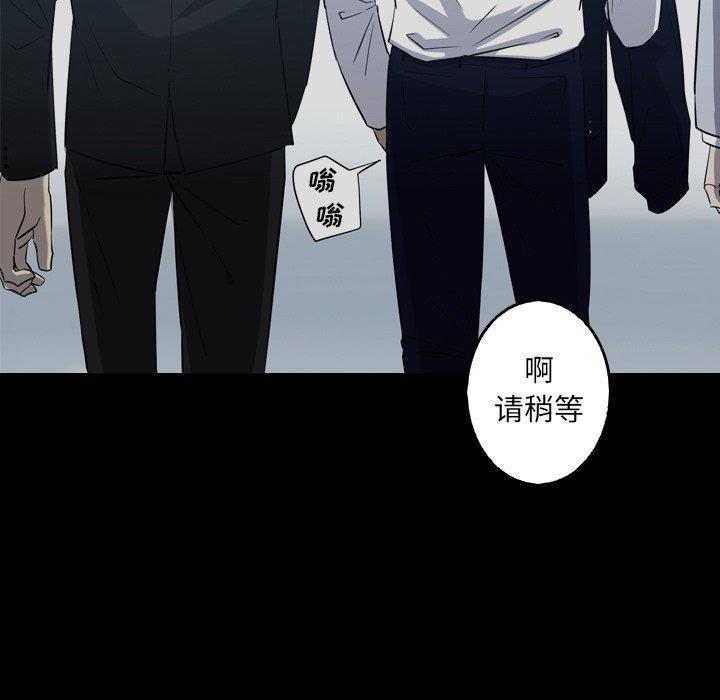难忘的她，第 33 话，第 57 页