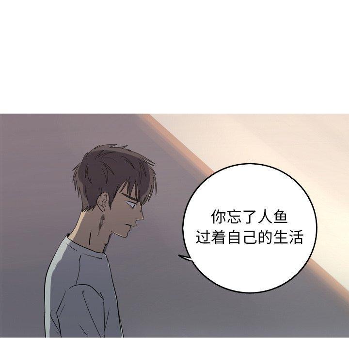 难忘的她，第 33 话，第 12 页