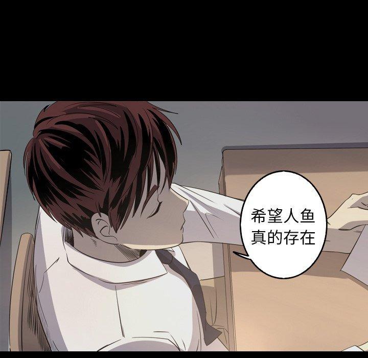 难忘的她，第 33 话，第 28 页