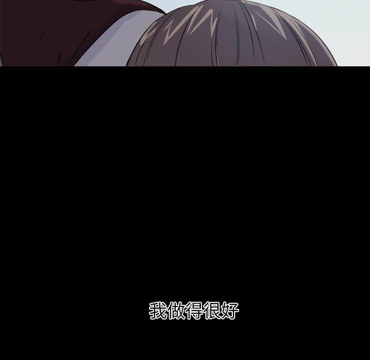 难忘的她，第 33 话，第 52 页