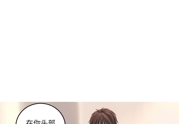 难忘的她，第 33 话，第 3 页