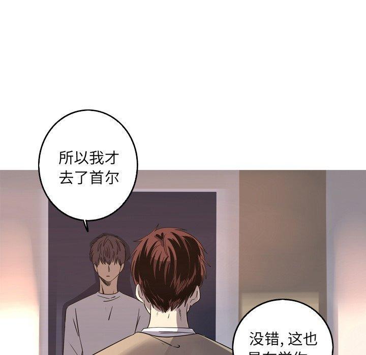 难忘的她，第 33 话，第 15 页