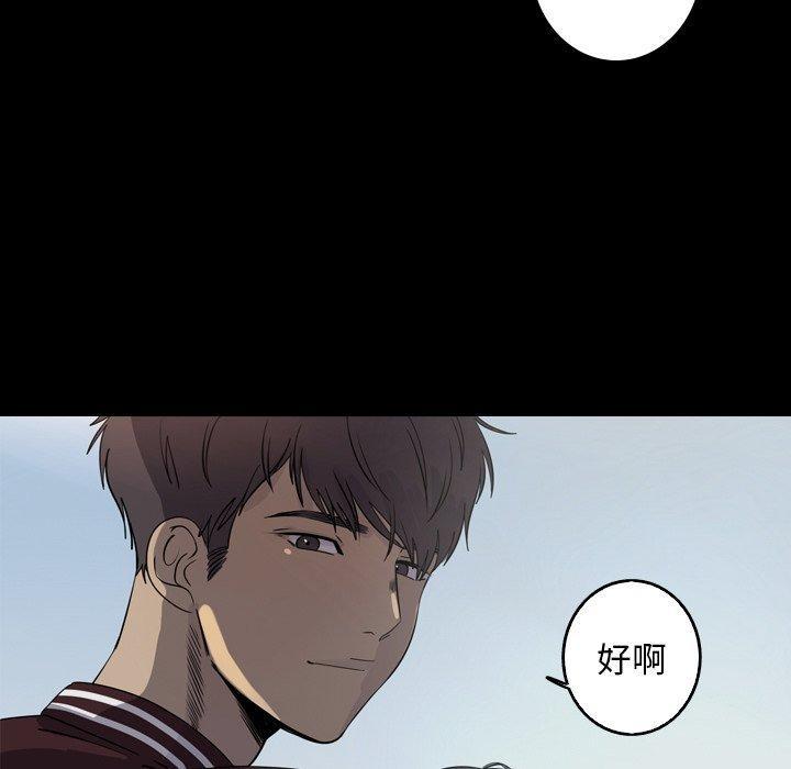 难忘的她，第 33 话，第 51 页
