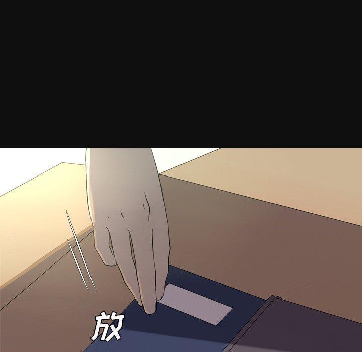 难忘的她，第 34 话，第 5 页