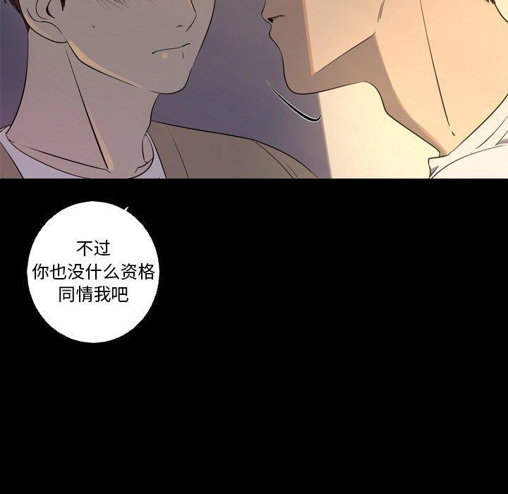 难忘的她，第 34 话，第 44 页