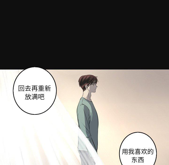 难忘的她，第 34 话，第 11 页