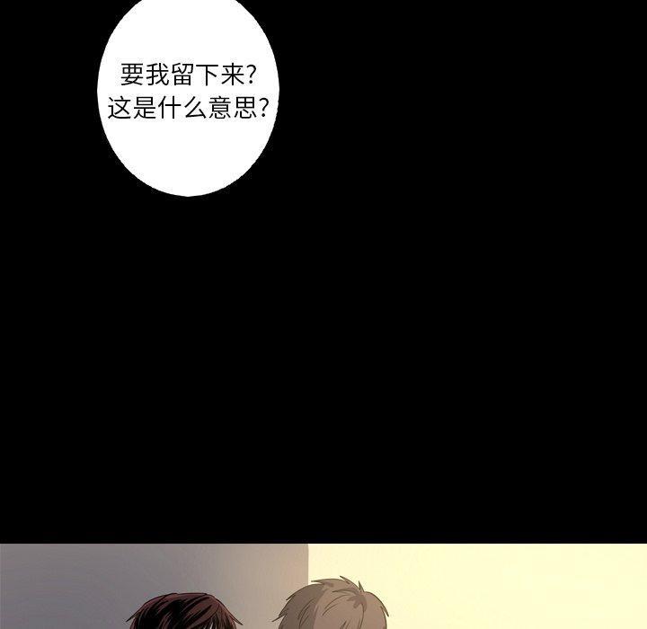 难忘的她，第 34 话，第 40 页