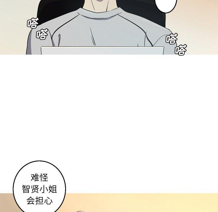 难忘的她，第 34 话，第 49 页