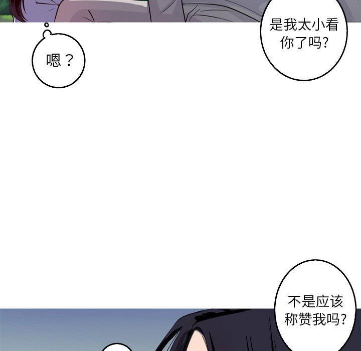 难忘的她，第 34 话，第 69 页
