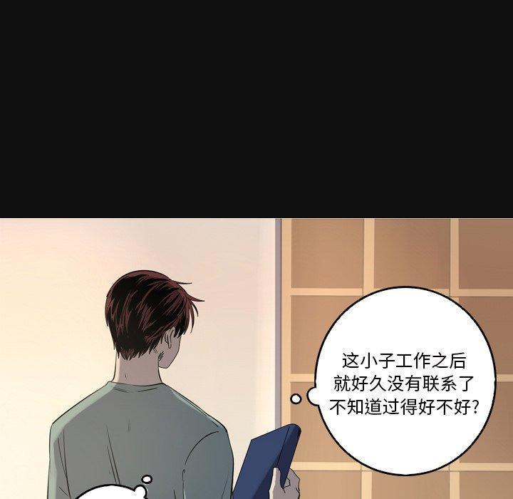 难忘的她，第 34 话，第 21 页