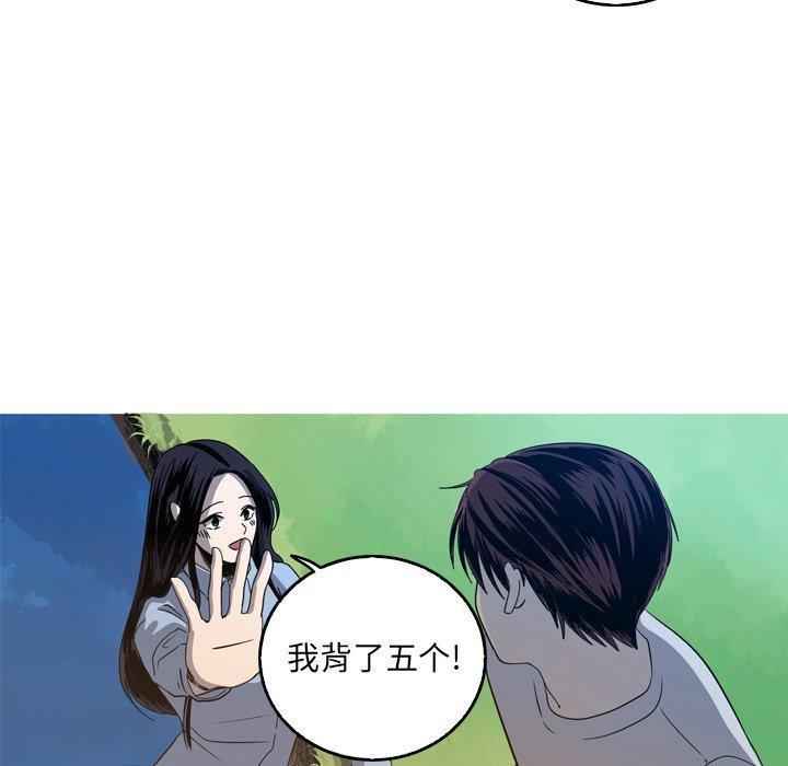 难忘的她，第 34 话，第 65 页