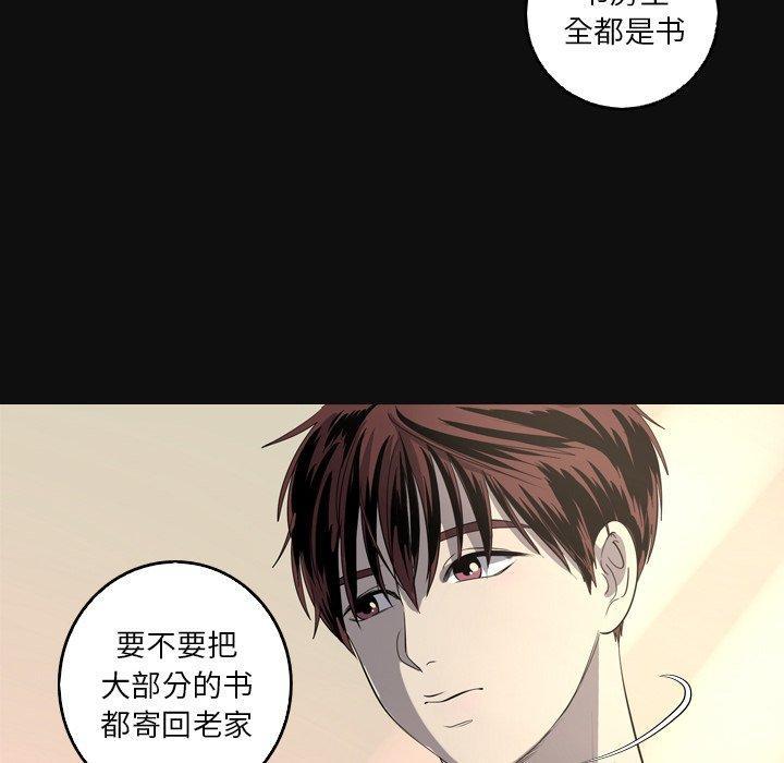 难忘的她，第 34 话，第 8 页