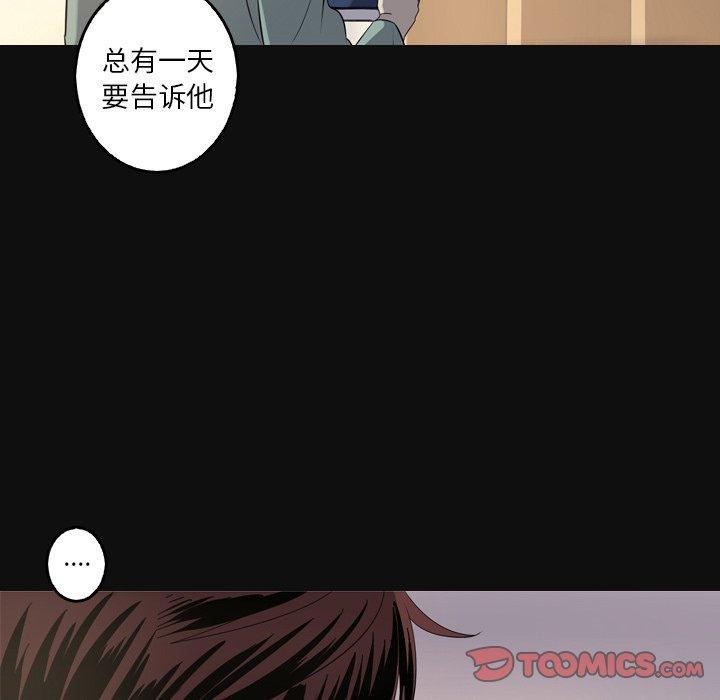 难忘的她，第 34 话，第 22 页