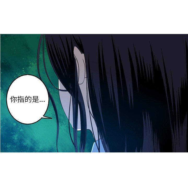 难忘的她，第 34 话，第 77 页