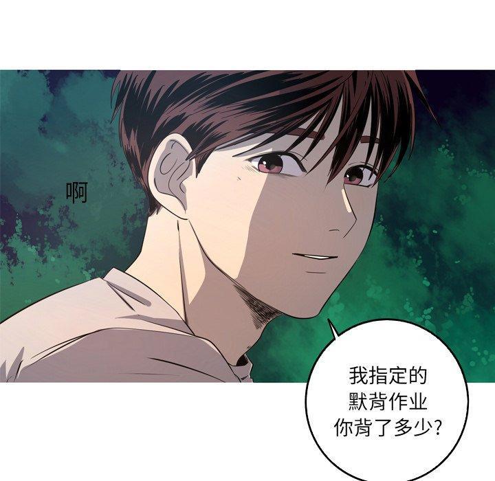 难忘的她，第 34 话，第 64 页