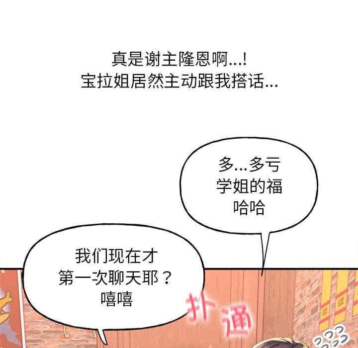 雙面人，第1話，第 103 页