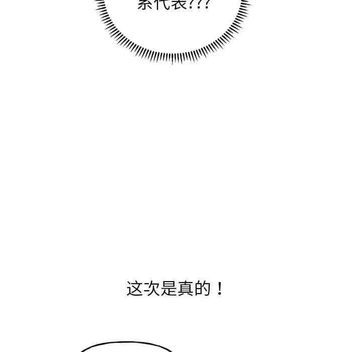雙面人，第1話，第 65 页