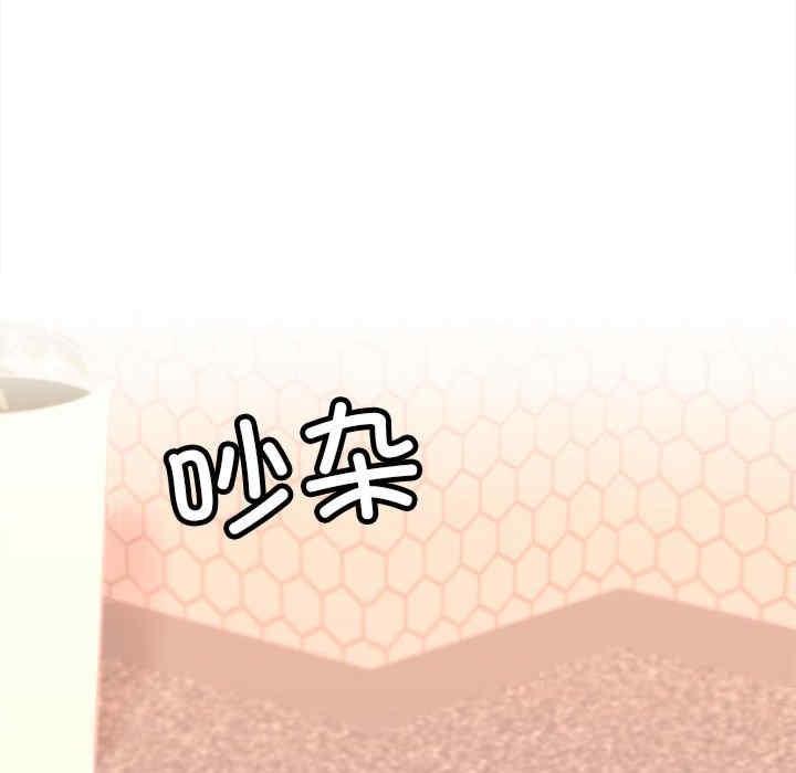 雙面人，第1話，第 12 页
