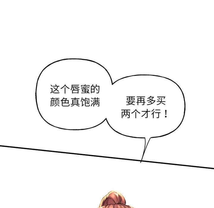 雙面人，第1話，第 256 页