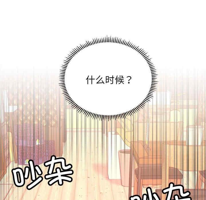 雙面人，第1話，第 52 页