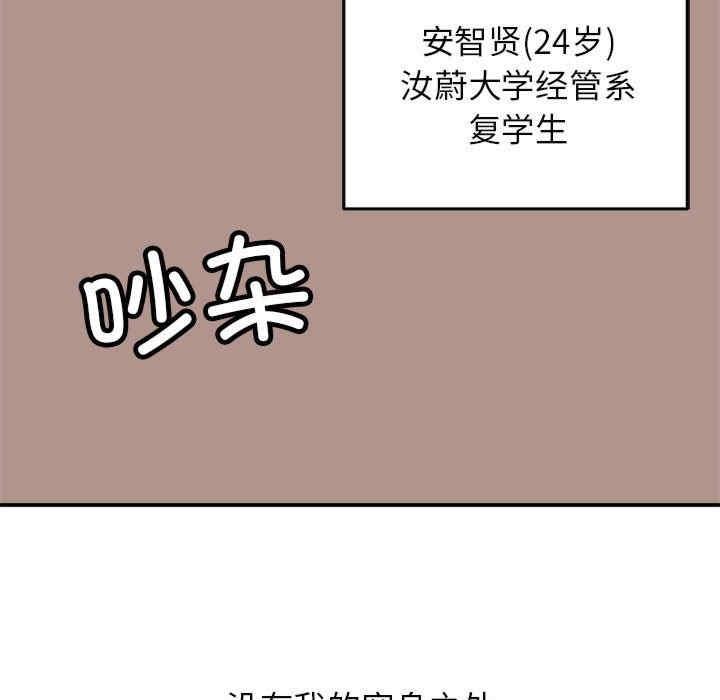 雙面人，第1話，第 15 页